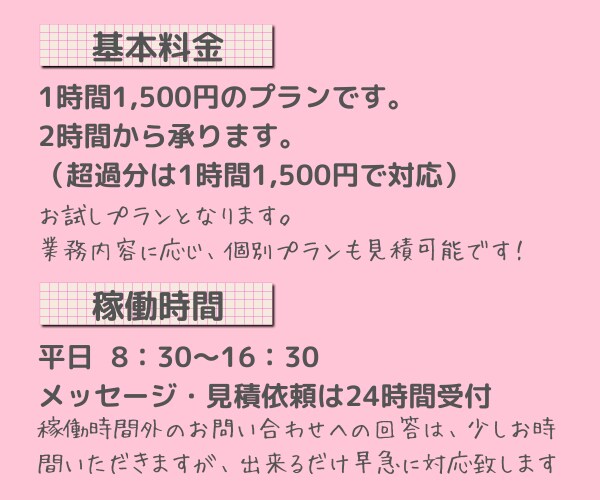 単発お試し事務作業のお手伝い✨2時間から承ります 低コスト【必要な時に必要なだけ】事務をサポートいたします イメージ4