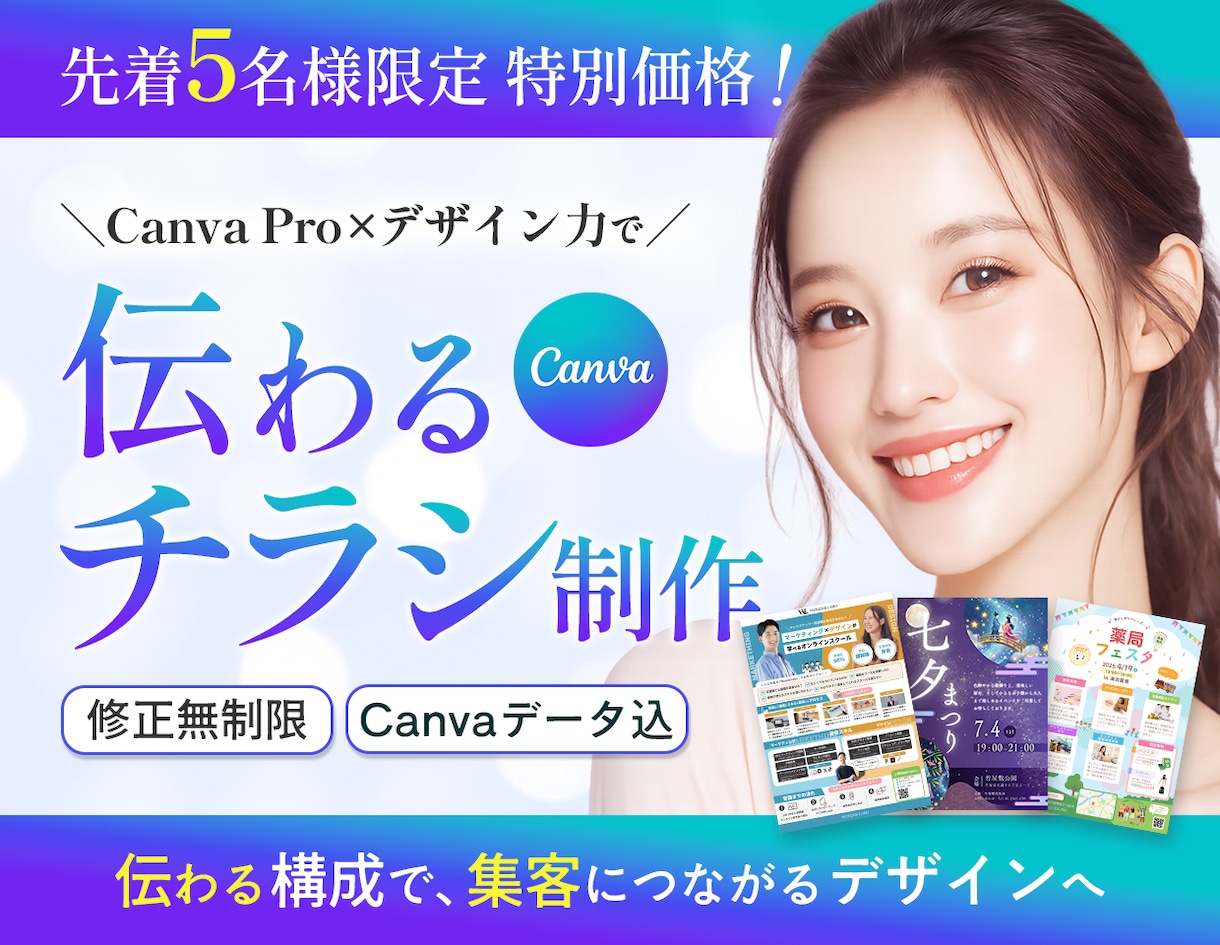 納得の1枚を！【修正無制限】高品質チラシ制作します 高品質なチラシ・フライヤーを。集客に繋がるデザイン制作！ イメージ1
