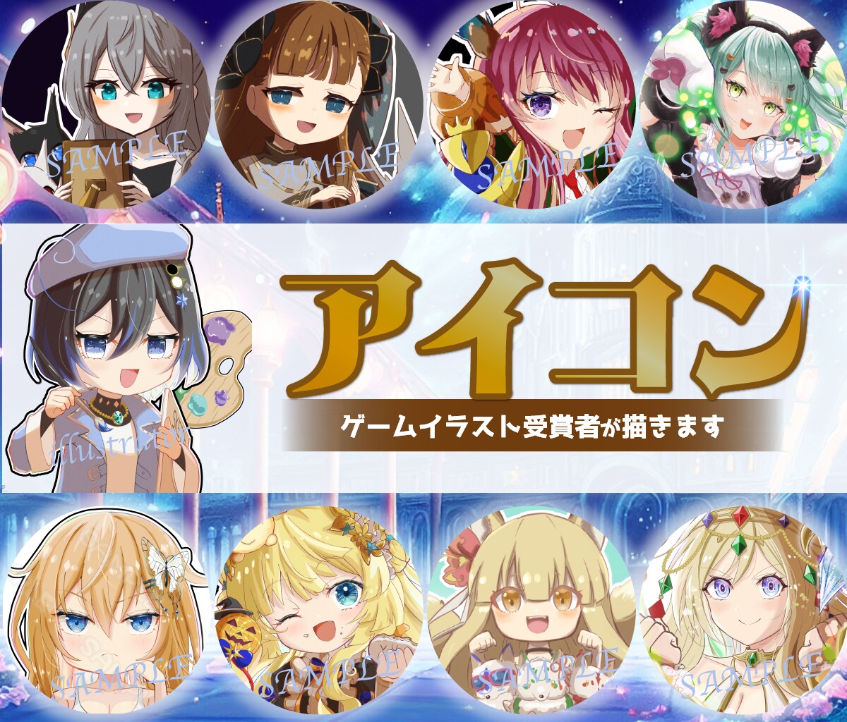 ゲーム公式依頼あり！5年連続受賞！アイコン作ります ソシャゲイラスト風のアイコン作成お受けいたします。 イメージ1