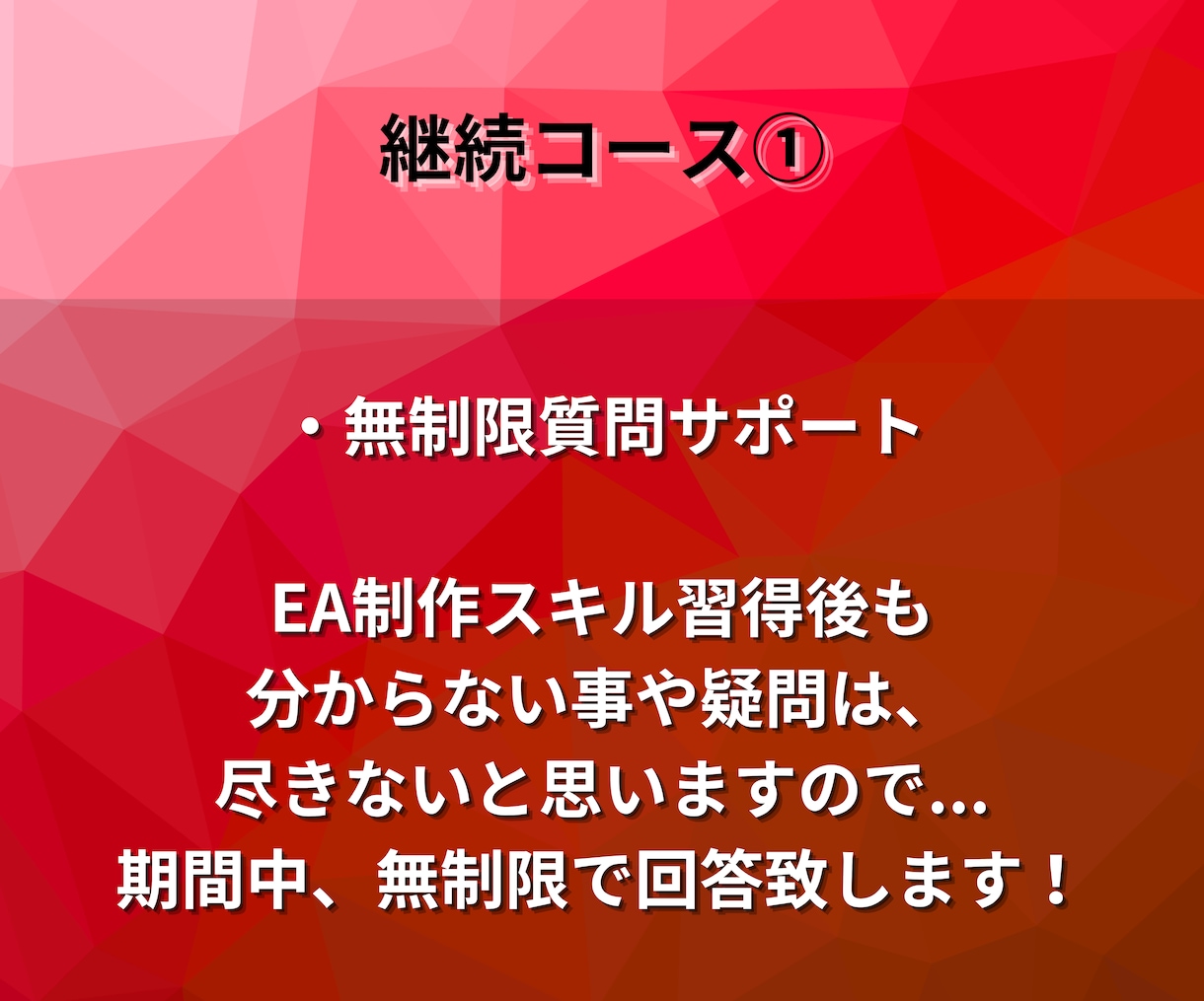 EA制作の基礎知識から制作手順まで効率的に教えます 【プロトレーダー×プログラマー】の知識を学べるスクール！ イメージ8