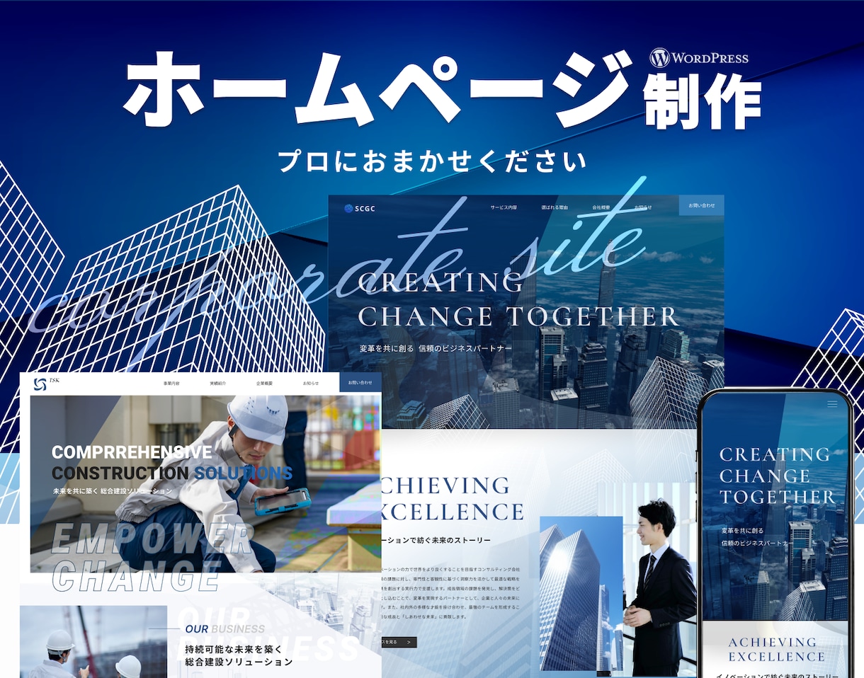 安心の【プロ認定】高品質なサイトを制作します もと講師だから安心！高基準をクリアしたプロフェッショナルです イメージ1
