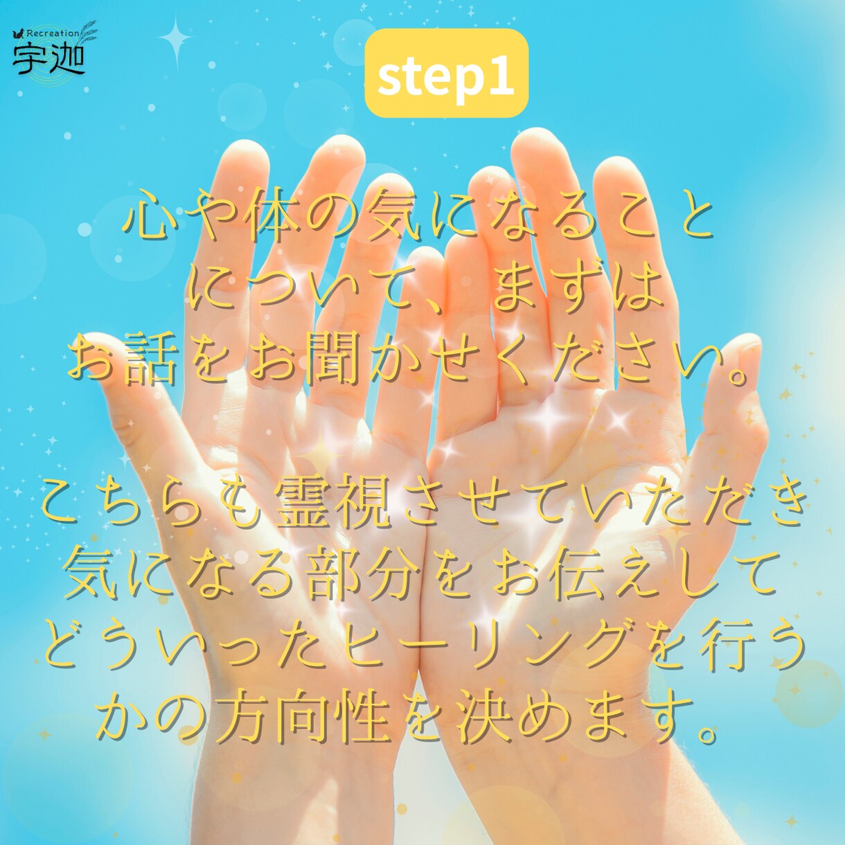 スピリチュアルヒーリングで心や体をスッキリします 全力全霊で浄化と癒しをお届けします。 イメージ2