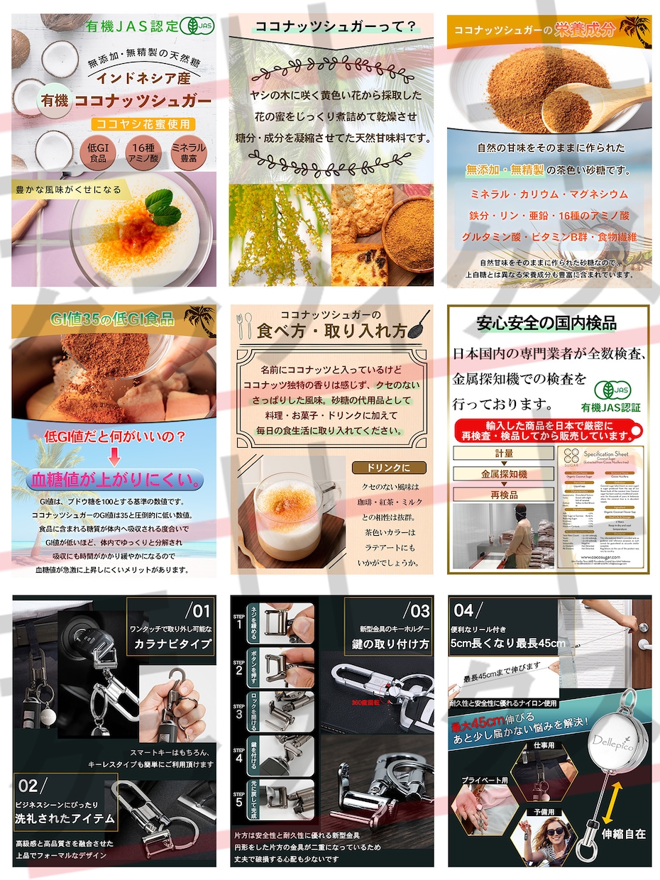 海外輸入の商品をAmazon/楽天仕様に作成します amazon・楽天・ヤフーの商品トップ画/コンテンツ画/など イメージ5