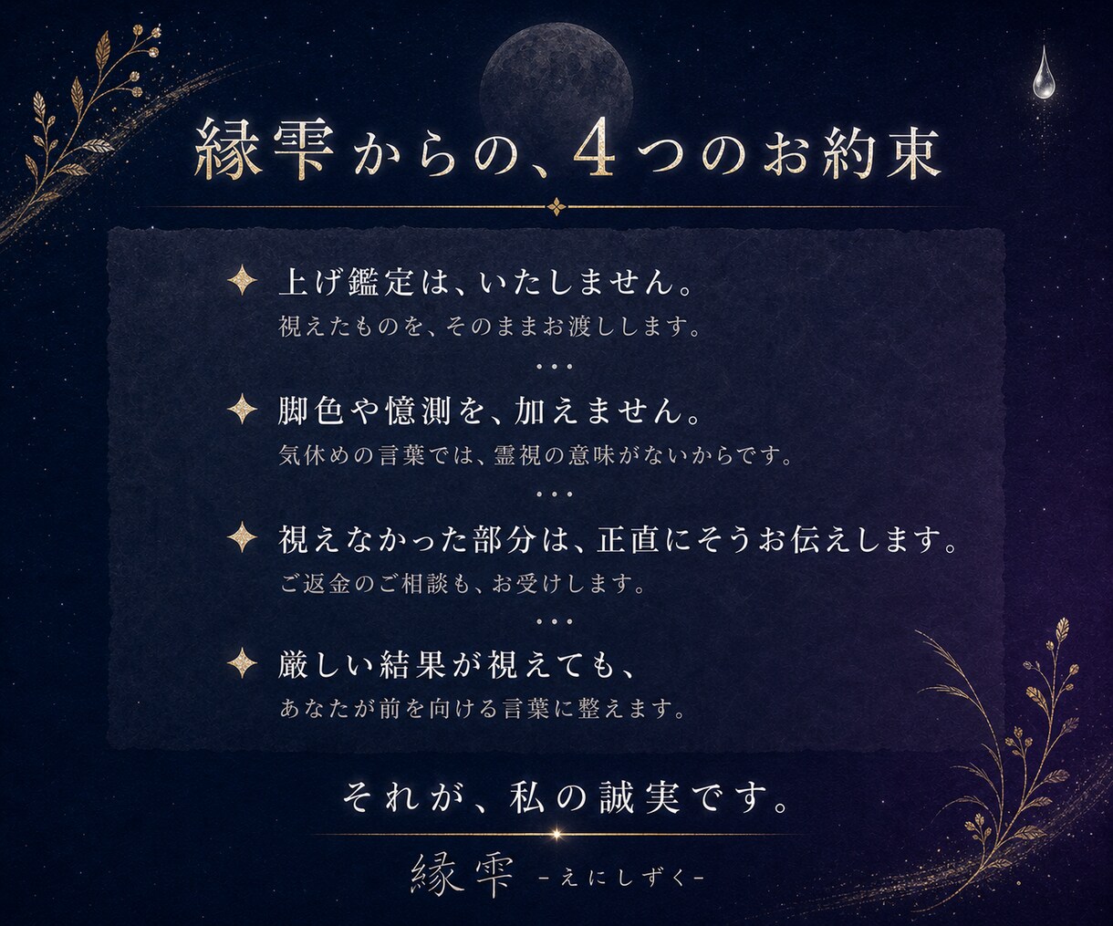 LINE既読スルーの本音｜視えたまま霊視します 占いません。視えるものを、そのまま伝えるだけ。 イメージ4
