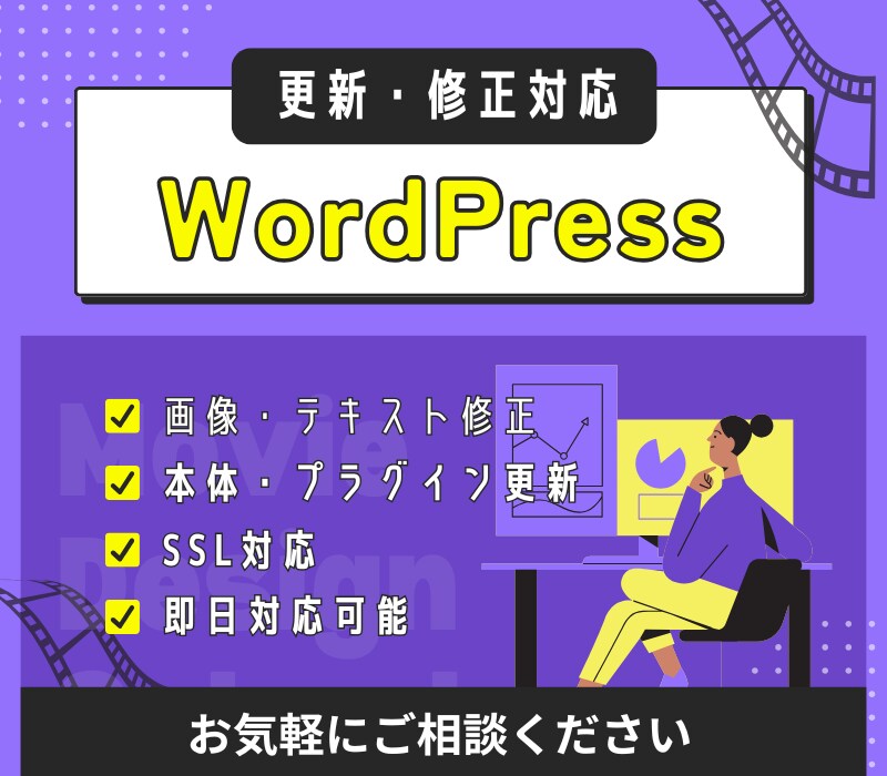 WordPress【更新/修正】を格安で承ります ワードプレス・更新・修正・不具合対応行います。 イメージ1