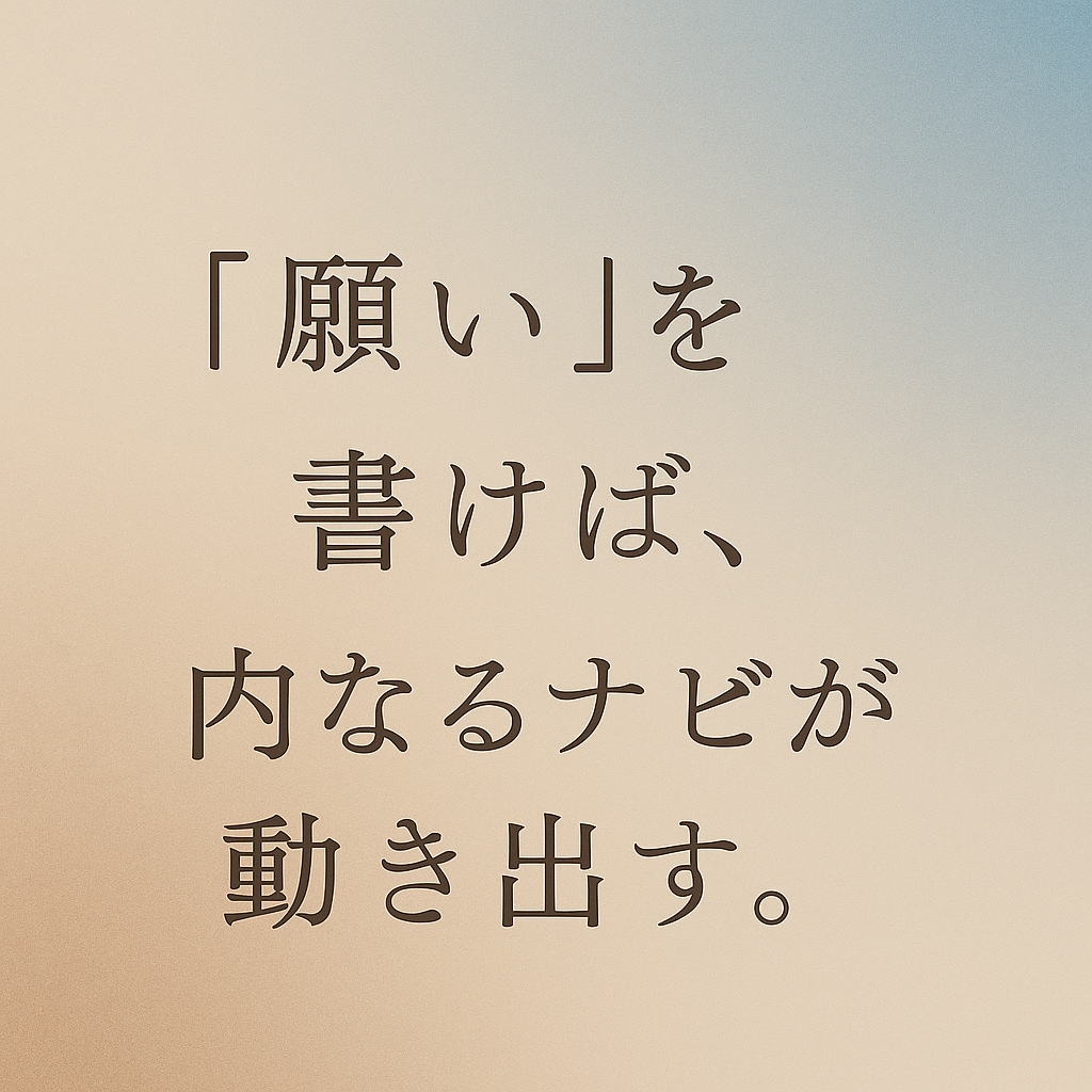 どんなパートナーシップを望んでいるか一緒に探します パートナー探しは、自分を知れば簡単になる!目から鱗 イメージ2