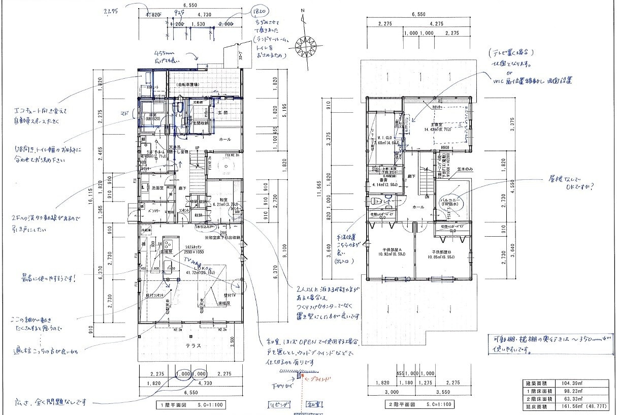 赤ペン一級建築士夫婦が図面の「モヤモヤ」解消します ✔総実績2494件✔夫婦のダブルチェック評価をまず見て下さい イメージ2