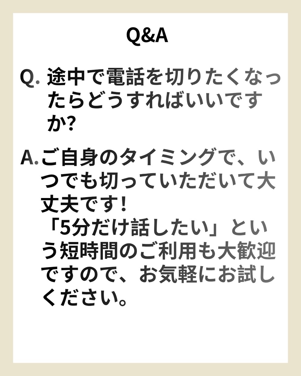 ポジティブ変換でモヤモヤ解消、話し相手になります 責任ある現場で磨かれた包容力。否定せずあなたの味方になります イメージ7