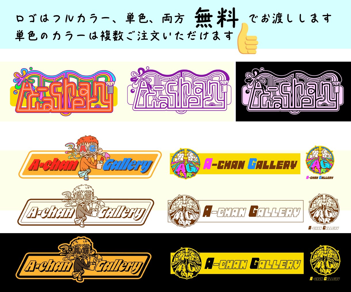 オリジナリティ溢れるロゴを作ります 企業様も一般の方も大歓迎です！初めての方もご利用下さい♪ イメージ7