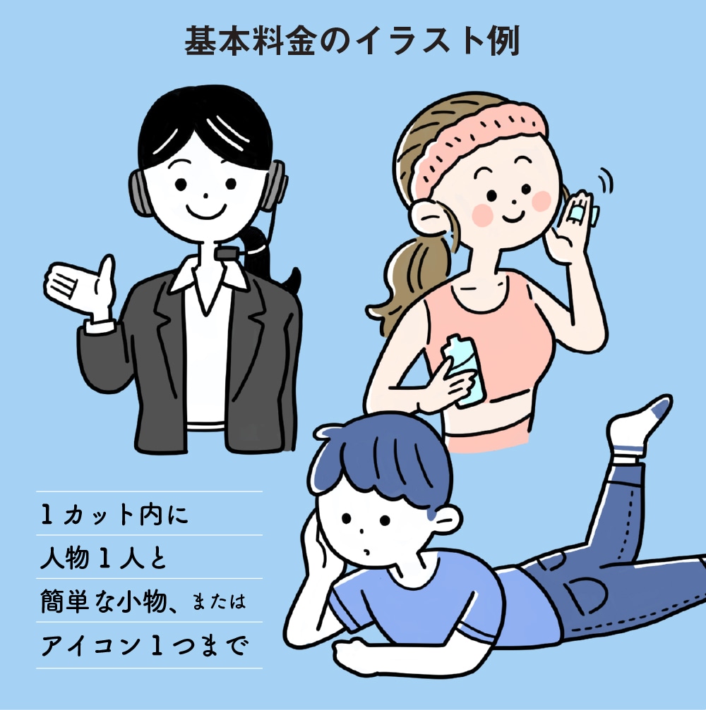 ワンポイントに！シンプルなイラスト制作承ります 【商用可】イラスト付きのデザインでわかりやすく伝えたい時に イメージ3