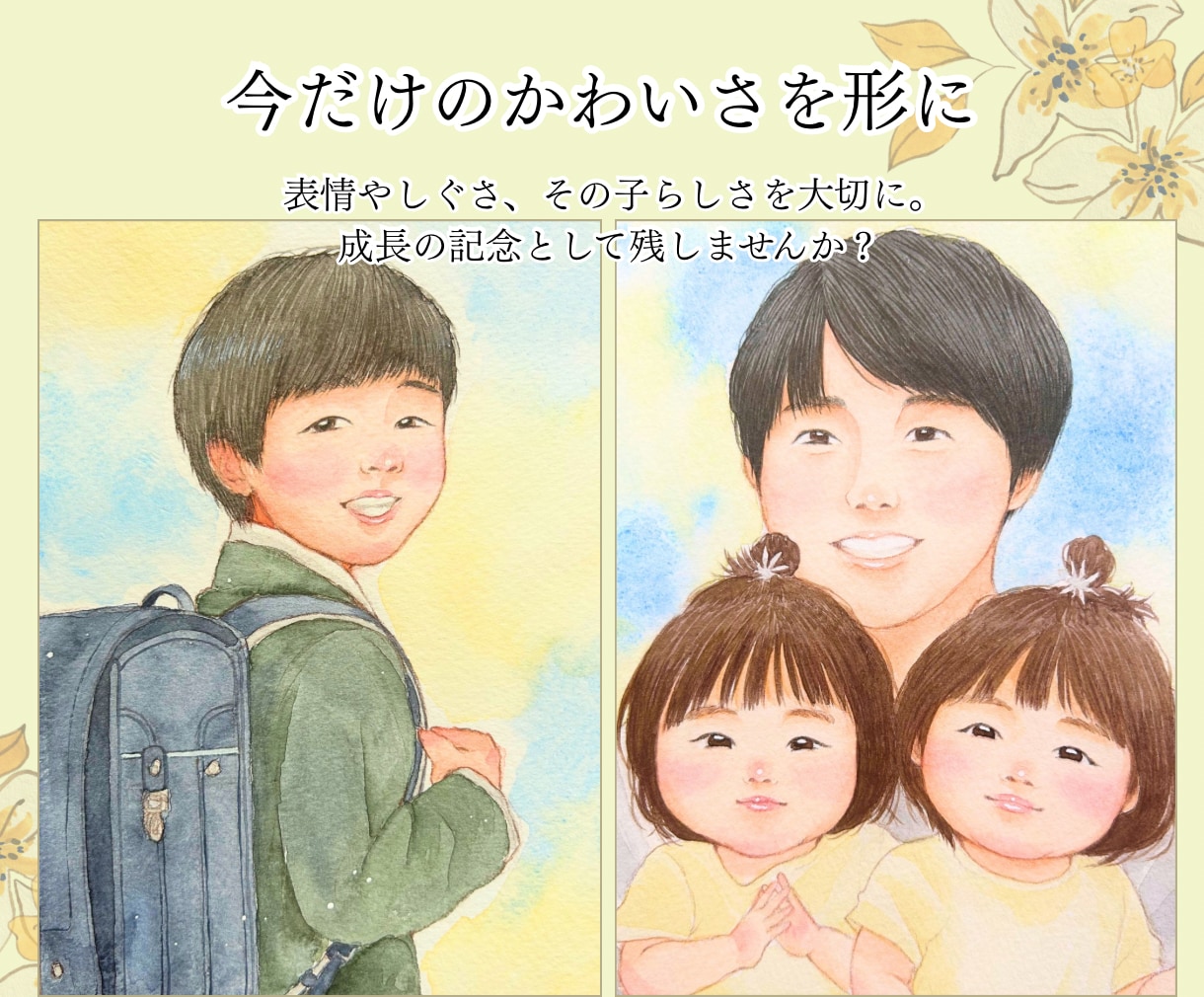 こども・ペットの似顔絵を写真から優しく描きます 家族似顔絵・長寿祝いにも対応！プレゼントにも人気です｜2L イメージ3