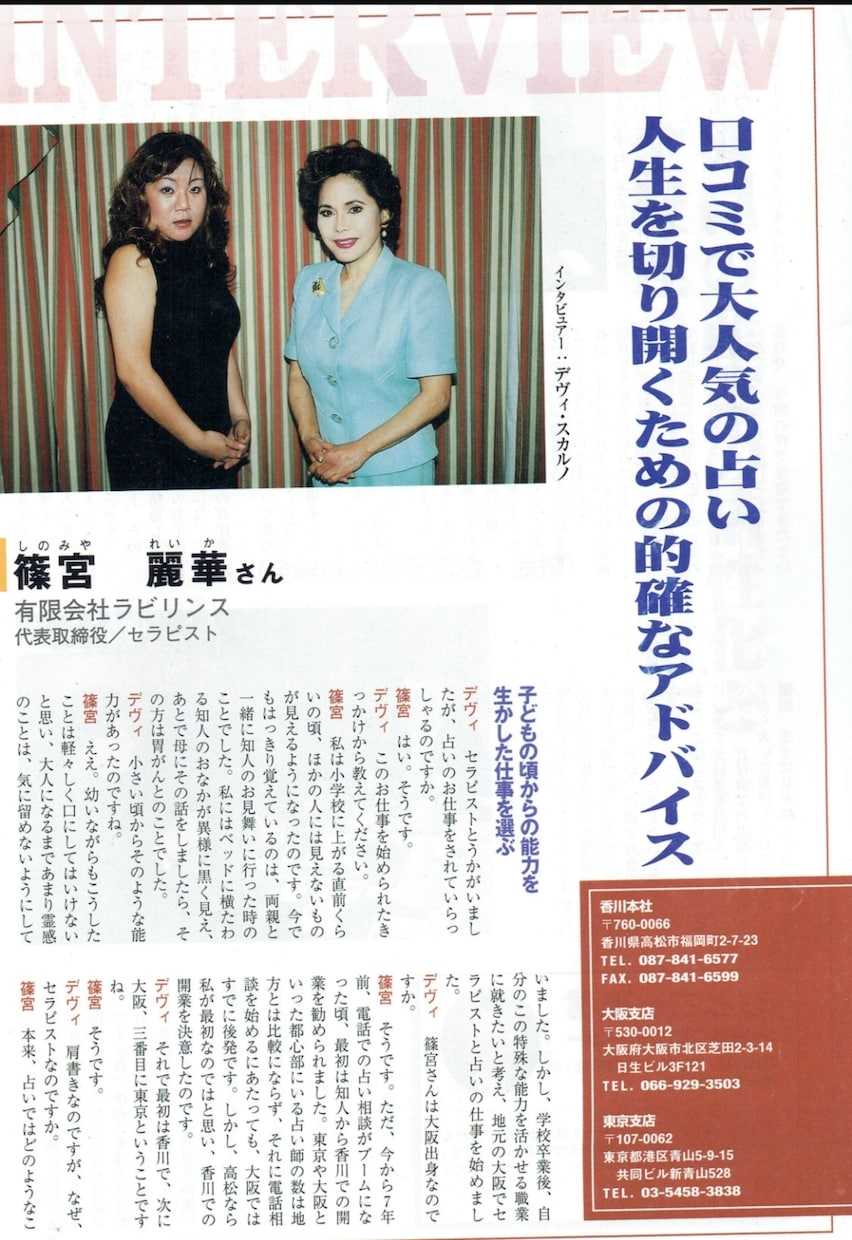 恋愛、不倫、仕事のお悩み、霊視鑑定できます 【篠宮麗華の息子】として活躍。あなたのお悩み解決します。 イメージ1
