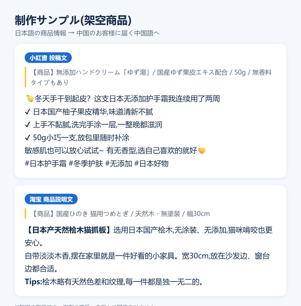 中国向けPR文を中国語ネイティブが書きます 小紅書・淘宝向け|直訳でない自然な中国語に仕上げます イメージ2