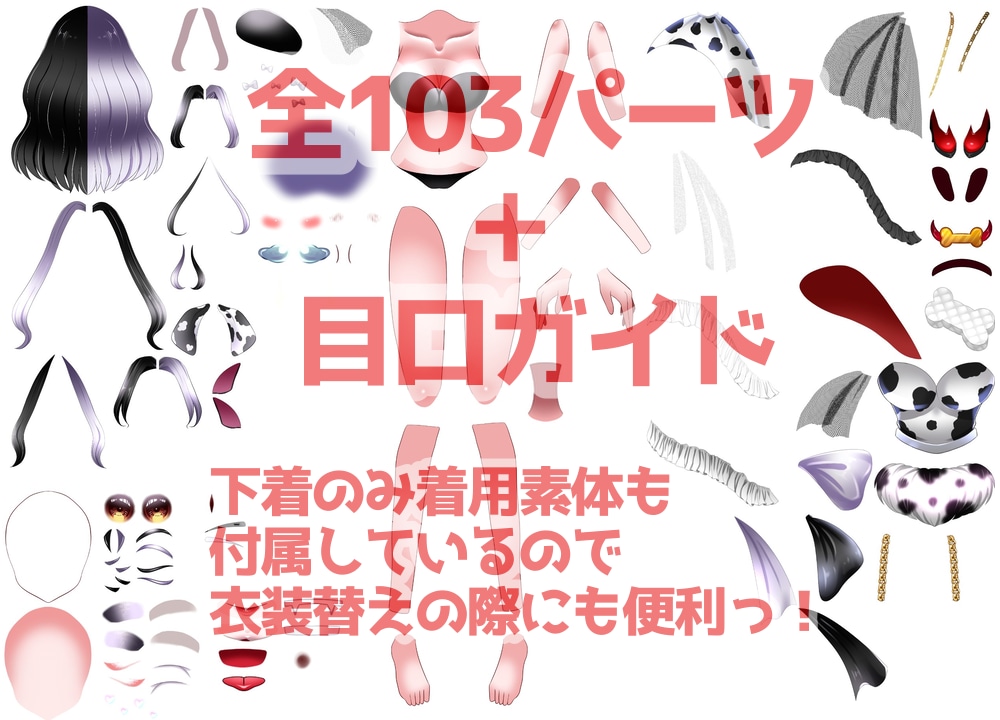 Vtuberを目指す方、素敵なキャラクター描きます キャラデザ〜パーツ分けまで、あなたのなりたい！を応援します♪ イメージ9