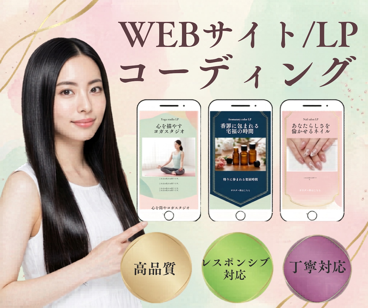 企業の信頼を高めるサイトコーディングします BtoB企業や中小企業様向け。サイトコーディング イメージ1