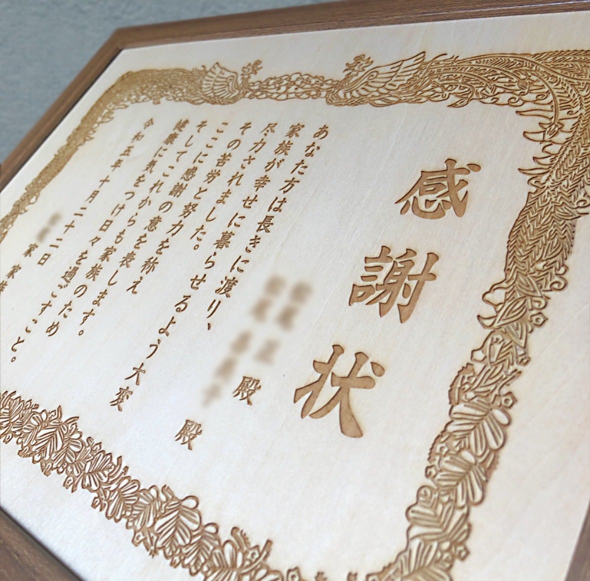 オリジナルの木製感謝状を作ります 定年退職や還暦祝いに日頃の感謝の気持ちを送りませんか？ イメージ5