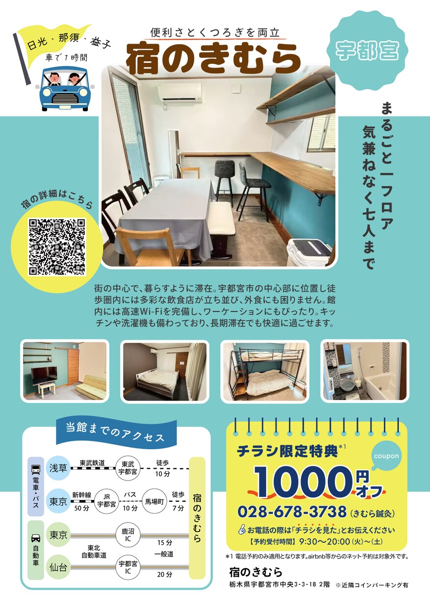 ３名限定！チラシ半額キャンペーン実施します 「パッと見せて、グッと伝える」チラシ制作を承ります イメージ10