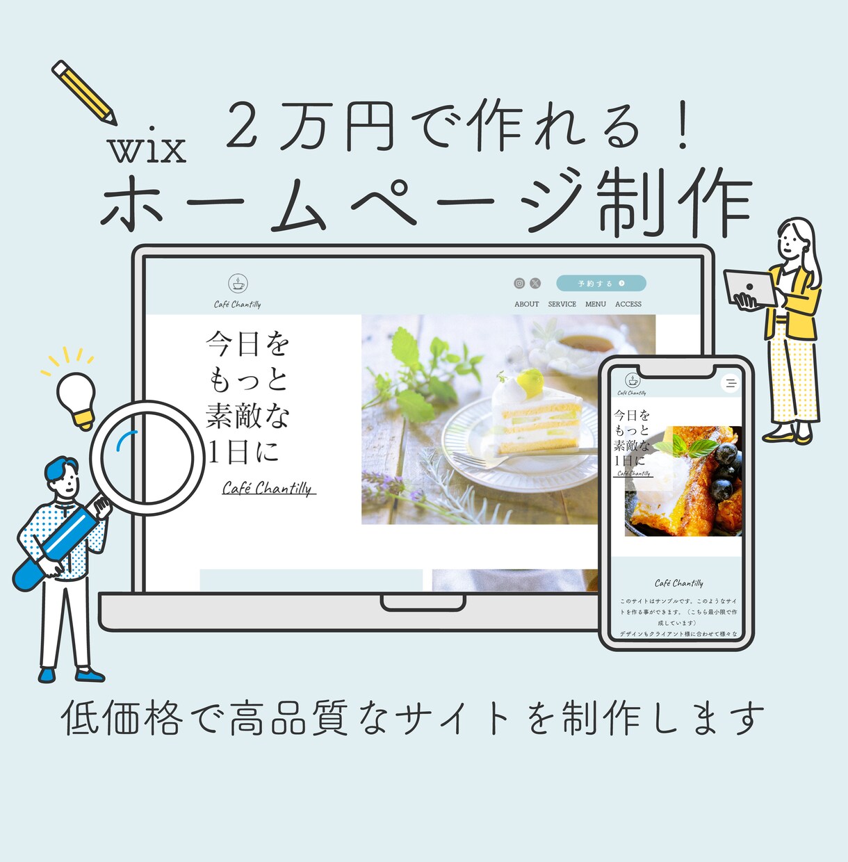 最安値で高品質WEBサイトを作ります 今すぐHP・LPがほしい方へ! イメージ1