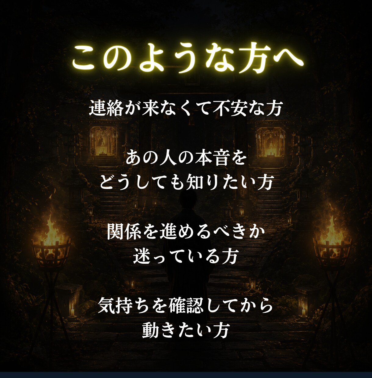 彼の気持ちと本音を神言霊視でそのまま届けます あの人は今、あなたのことをどう思っているのか イメージ5