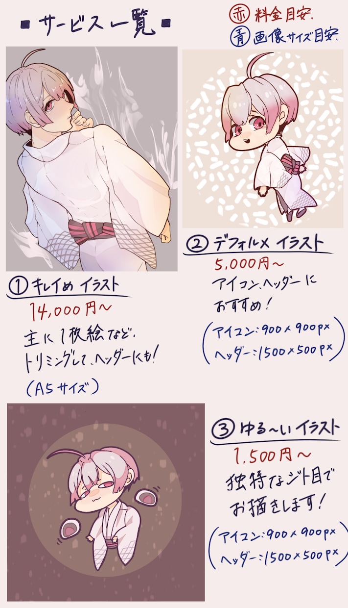 麗しい男子のイラストお描きします 和な雰囲気のふわっとアニメ風タッチ イメージ2