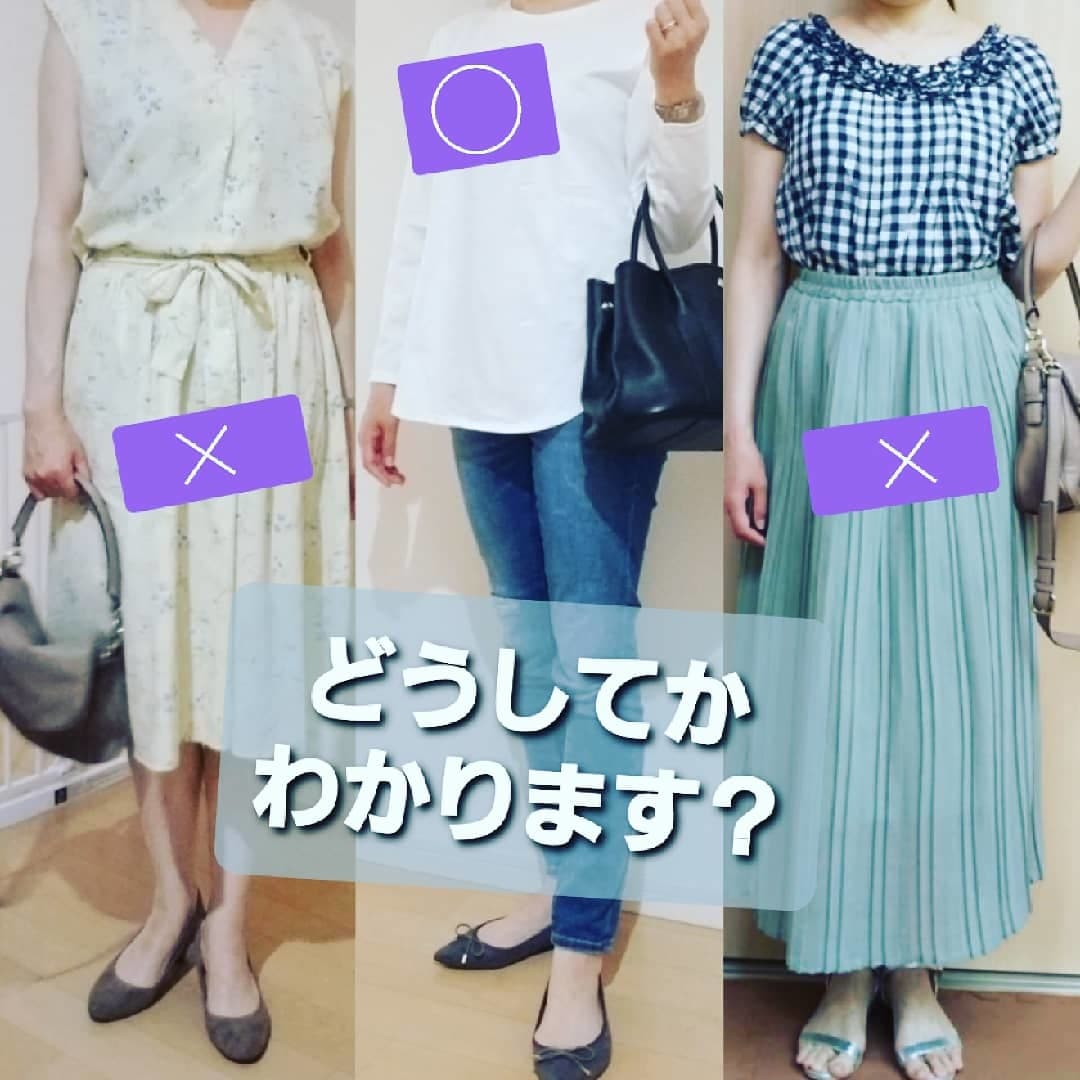 4タイプボディ診断、お尻の形でスタイルが分かります YouTubeで有名な先生のもと資格取得！オシャレアドバイス イメージ7