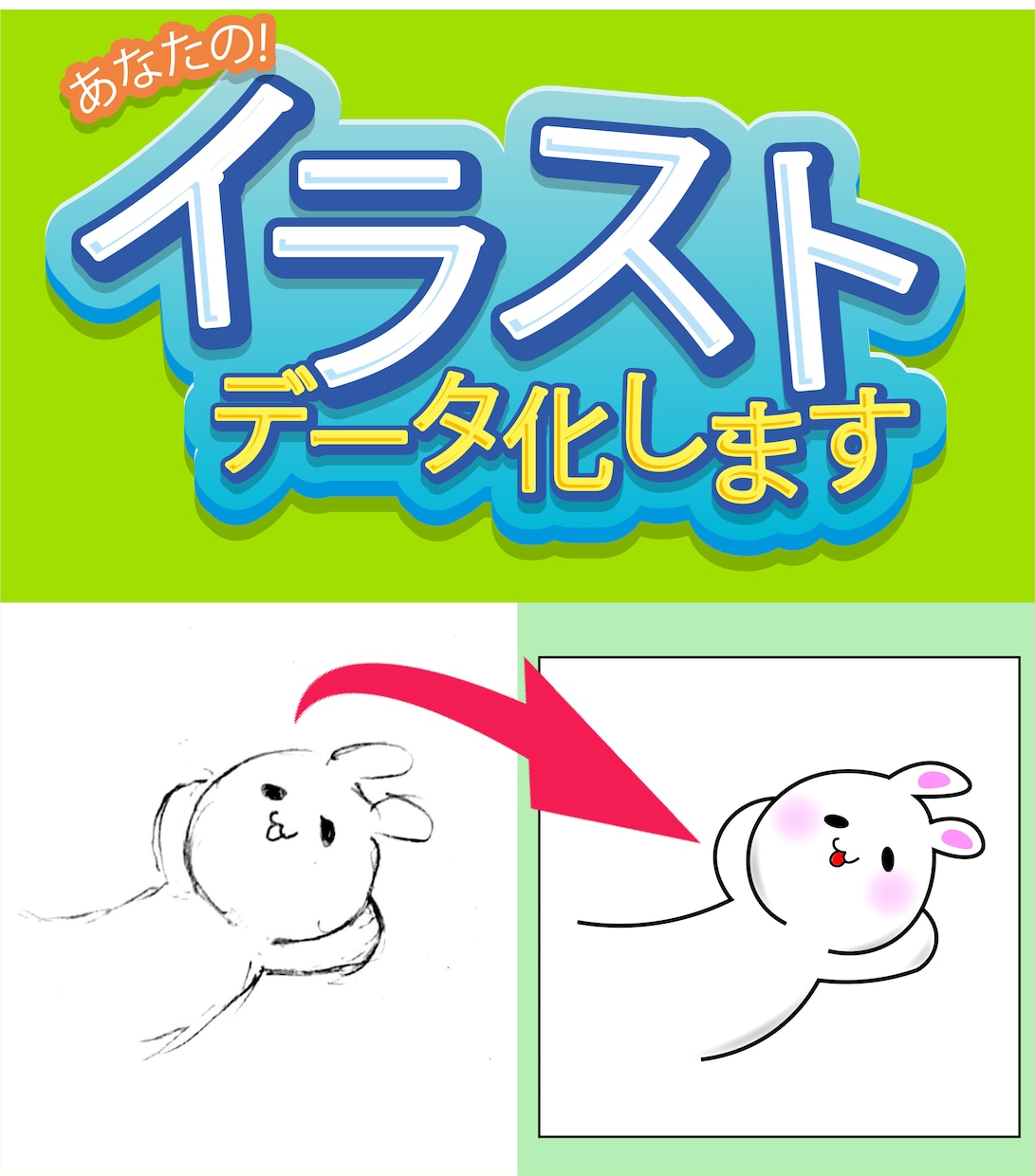 丁寧！あなたの書いたイラストをAiデーターにします 高品質でイラレのAiトレースデータを作成・納品します イメージ1
