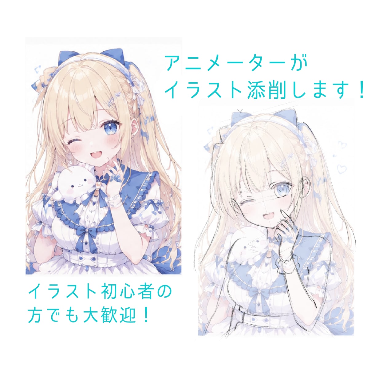 あなたのイラストの違和感、骨格から直します プロのアニメーターによるイラスト・構造添削 イメージ1