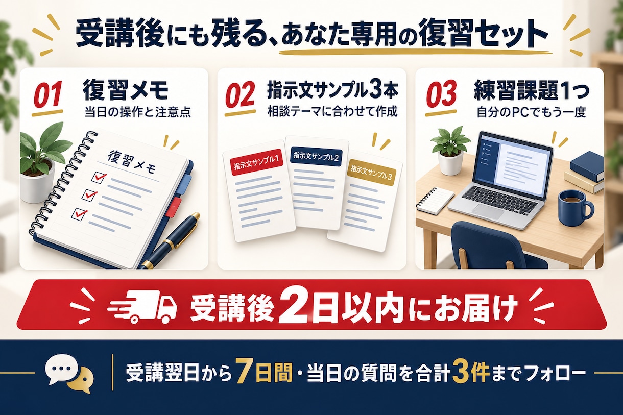 Claude or Codexの使い方を教えます 現役エンジニアが画面共有でやさしく教えちゃいます！ イメージ4
