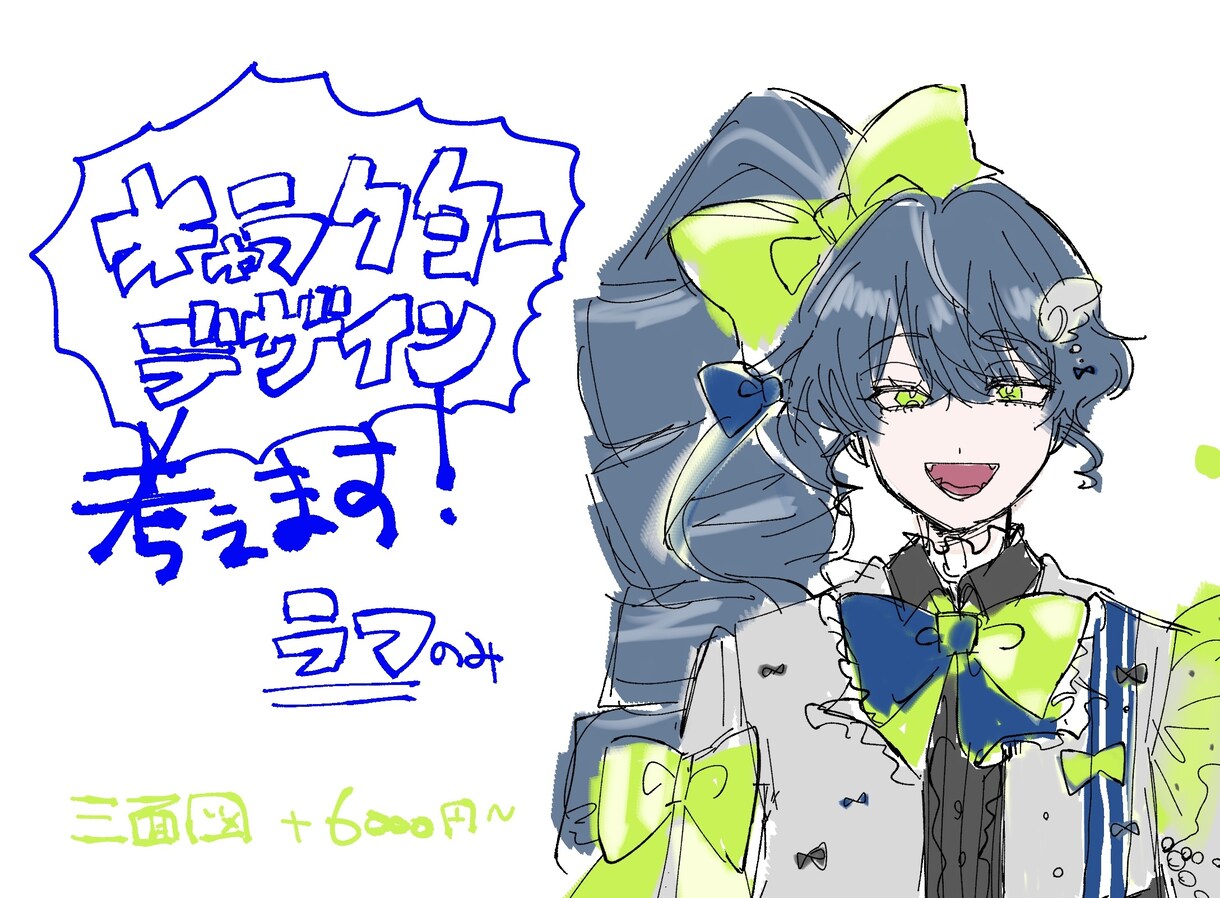 スピード納品可能！キャラクターデザイン考えます オリジナルで魅力的なキャラクターをお届けします♪ イメージ1