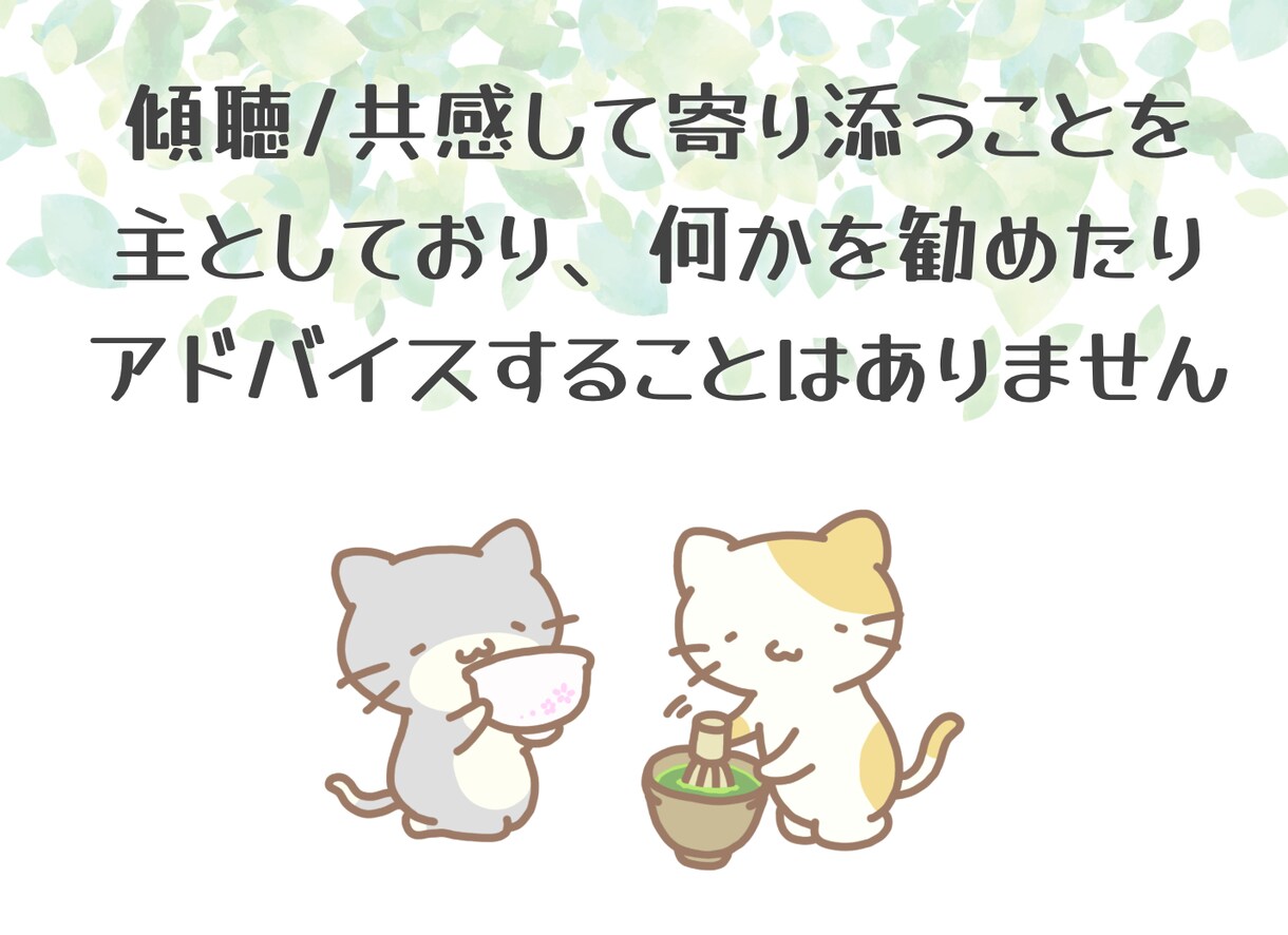 うつ病の家族を支えるあなたの心に寄り添います チャット形式｜不安/愚痴/その他｜同じ立場だから共感できます イメージ4