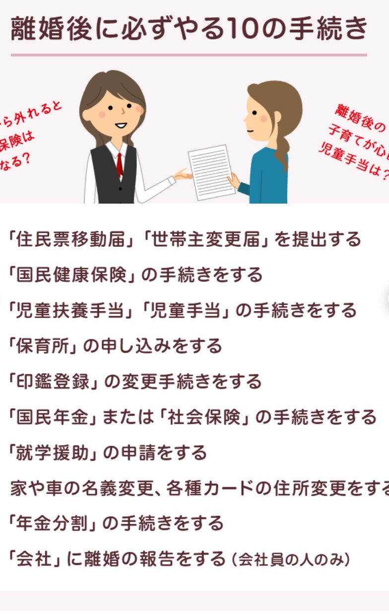 女性のための離婚前相談、伺います あらゆるものから自由にあなたのための人生を一緒に考えましょう イメージ2