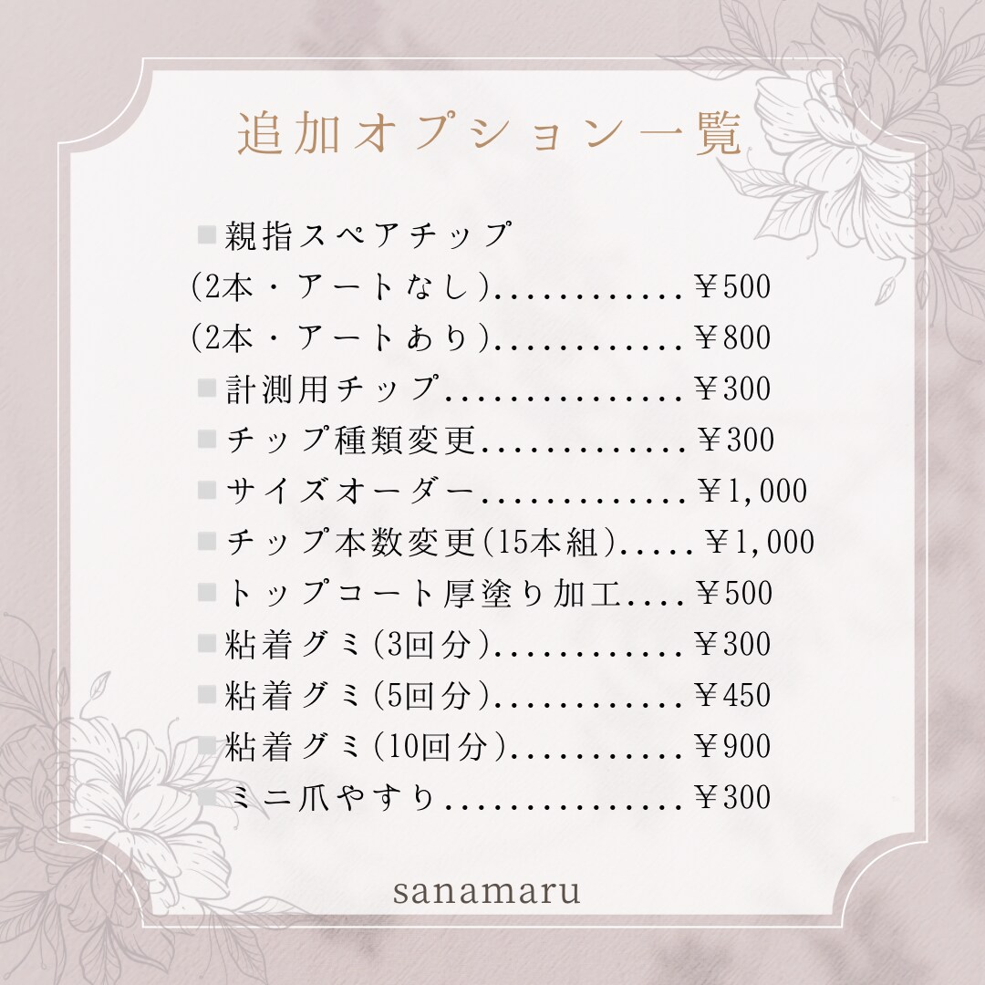 02）現品ネイルチップ(画像商品)を販売いたします 和柄ネイル ミラーネイル うねうねネイル 花柄ネイル イメージ5