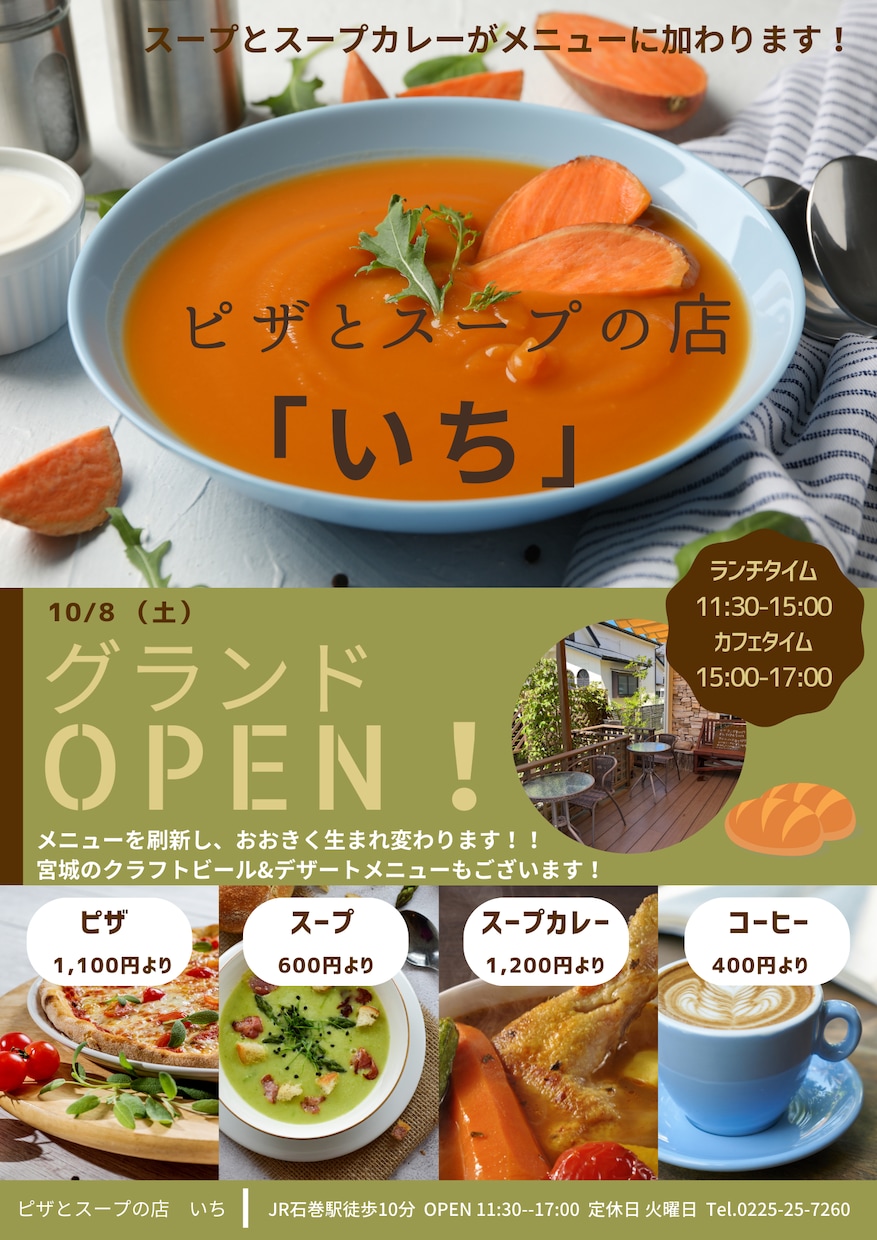 シンプルでおしゃれなチラシをつくります ファッションブランド＆レストラン経験者がチラシをつくります イメージ2