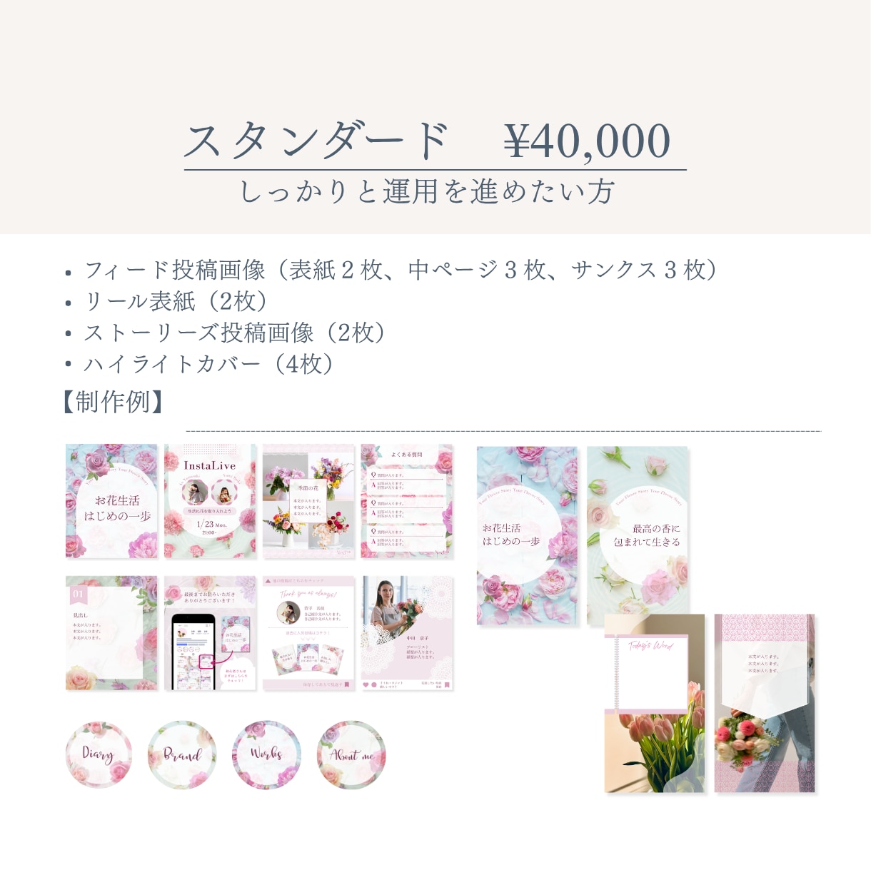 売れるInstagramの設計デザインを行います 世界観×導線で魅せるinstagram投稿デザイン イメージ3