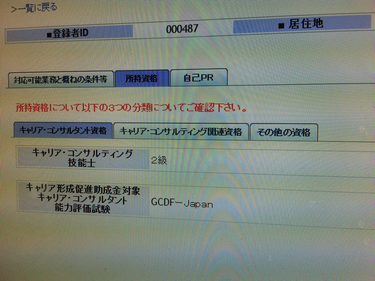 【求人検索代行】あなたの条件にピッタリなお仕事(求人情報)を見つけます！ イメージ2
