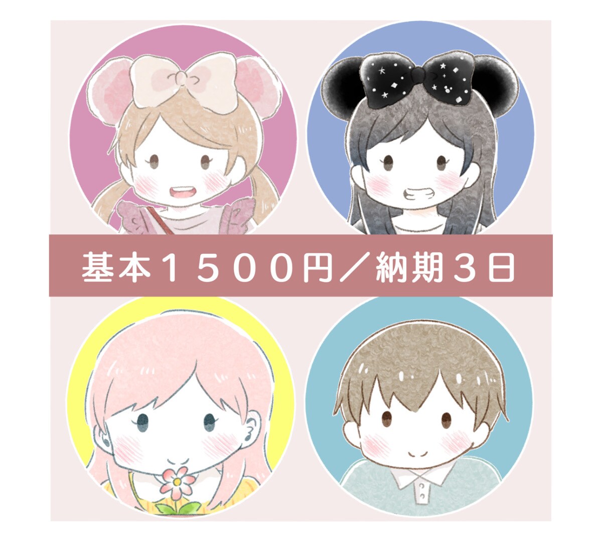 1500円でゆるふわでかわいいアイコンを描きます 最短即日！商用利用OK！絵本調のかわいいアイコンをお届け！ イメージ2