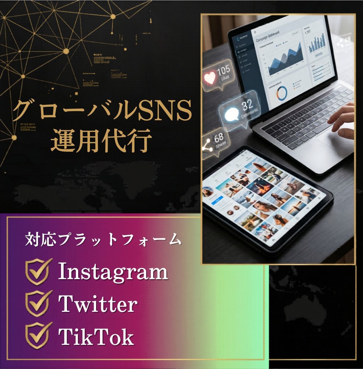 世界基準のネイティブ英語SNSを本格運用します 英語の壁を越え、グローバル展開を成功に導くSNSマーケ。 イメージ1