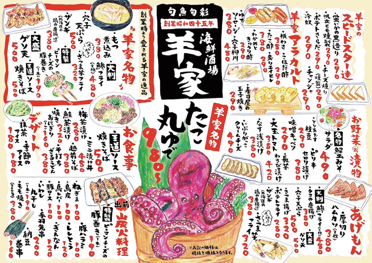 手描きメニュー（A3またはB4）作ります 手描きイラストと手書き文字のメニューを作ってみませんか？ イメージ4
