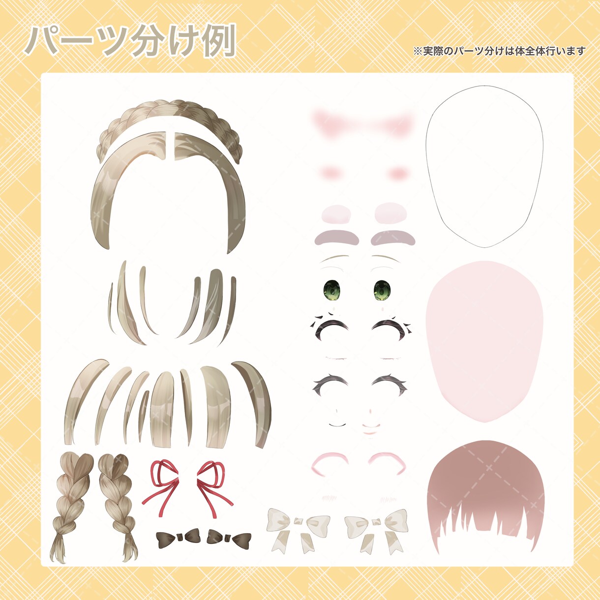 しっかり動かせる！イラストパーツ分けします Live2DやOP動画などイラストを自由に動かせる素材を提供 イメージ4