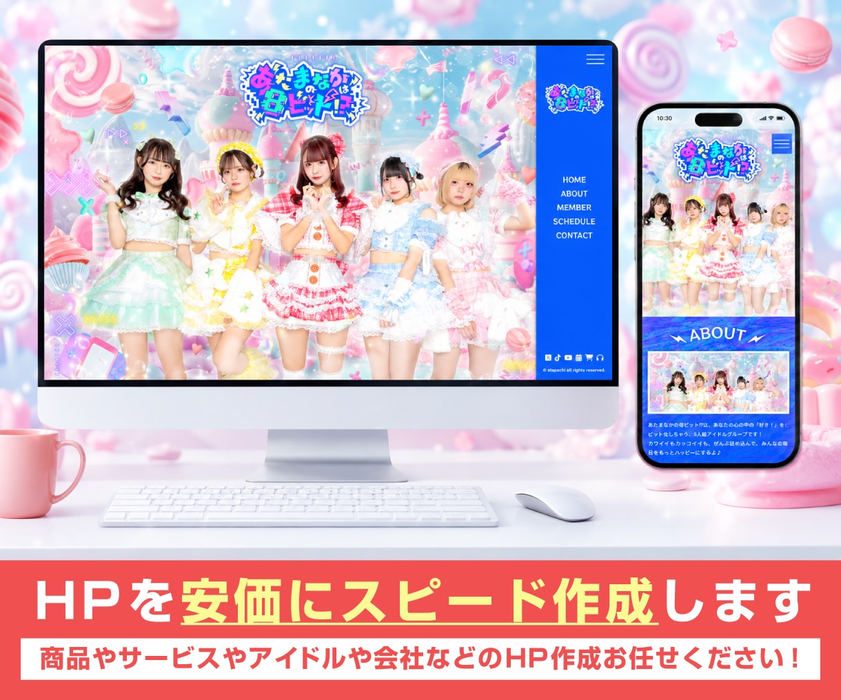 HPやLPを安価にスピード作成します 商品やサービスやアイドルや会社のHPなどお任せください！ イメージ1