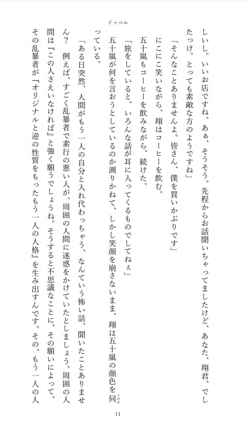 あなたのための物語を書きます あなただけの心の物語を形にしてみませんか？ イメージ6