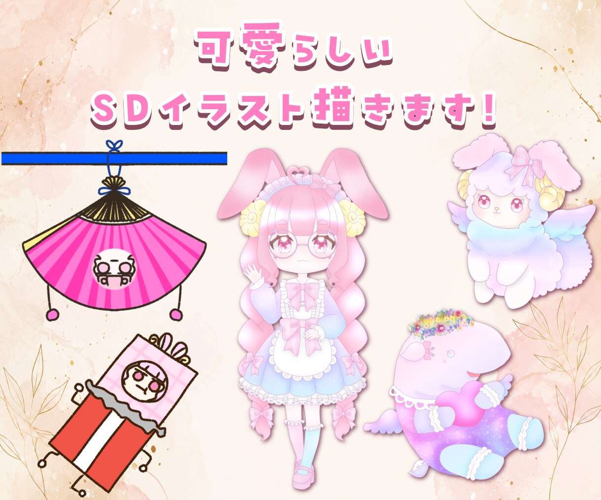 可愛らしいゆるっとしたSDイラスト描きます ふわっとしたタッチの絵が得意です！納品までが早いです！ イメージ1
