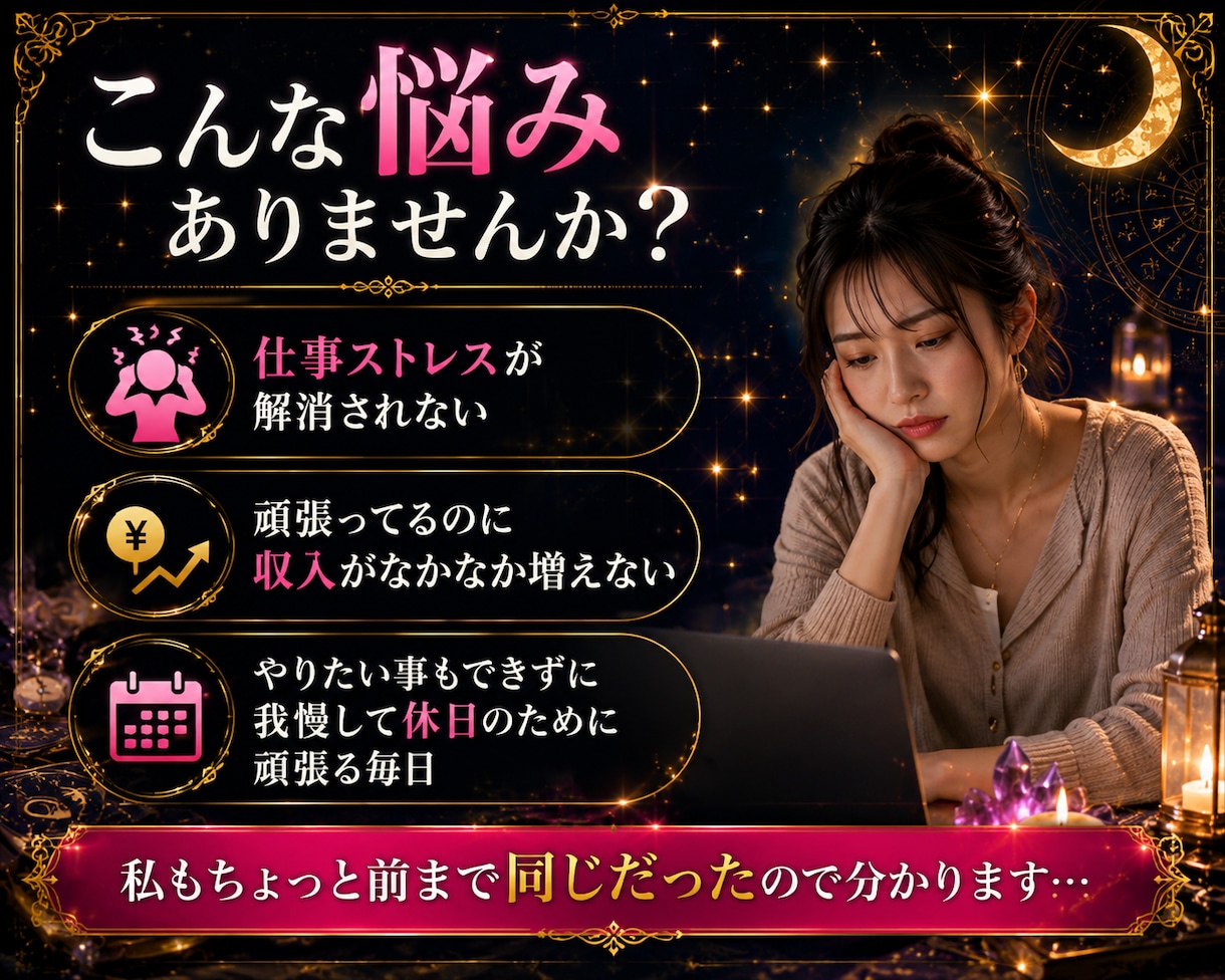 占い✕コンテンツ販売の仕組み化を全て教えます 初心者でもわかる完全ロードマップ/簡単3ステップで始める イメージ3