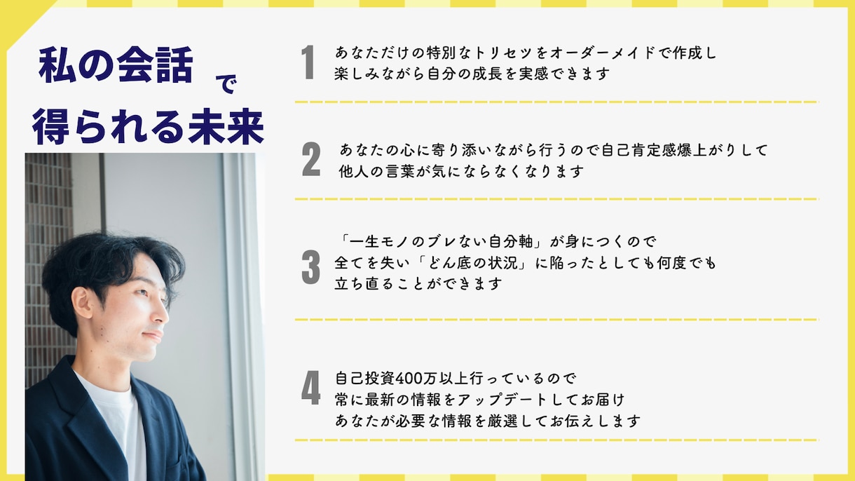 あなたが描く不安を2等分します ⭐️お話で一息つきませんか？ ⭐️ イメージ7