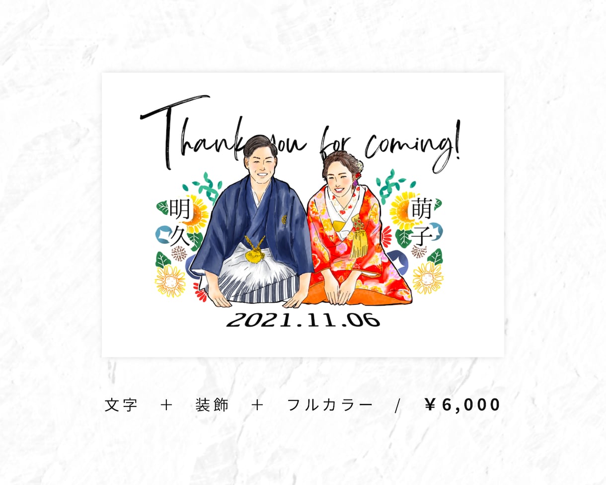 ウェディングイラスト【カラー】作成します ☆ お洒落なウェディングにぴったり！【データ納品】 イメージ5