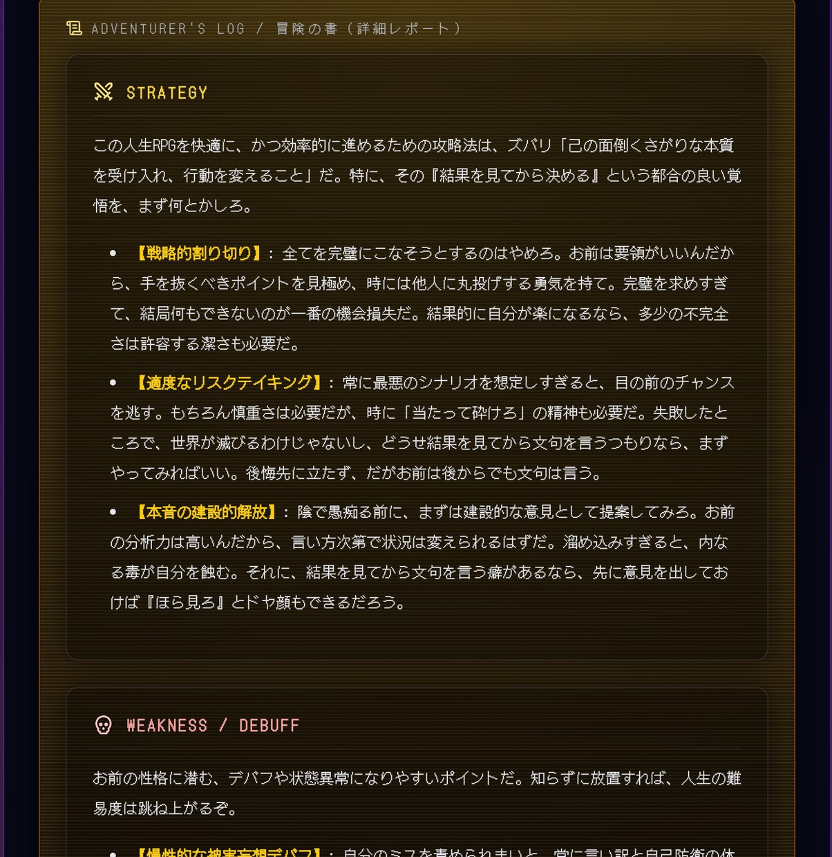 設定自在！RPG性格診断のソースコード販売します 商用利用可！設定変更だけで独自のAI診断アプリ作れます イメージ3