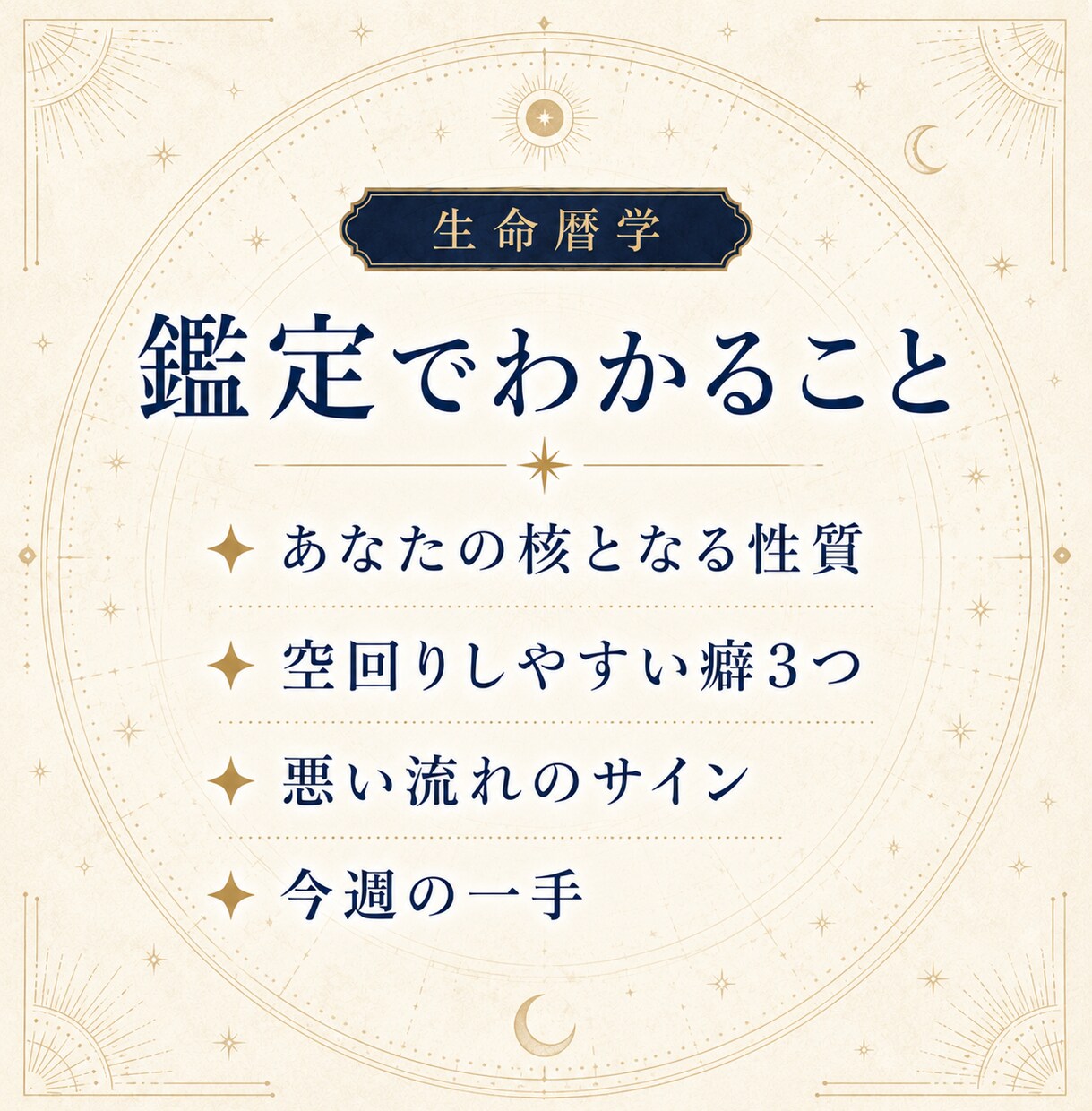 あなたを空回りさせる「無意識の癖」を3つ読解きます 同じ失敗を繰り返す理由、悪い流れに入るサイン、対策をお届け イメージ3