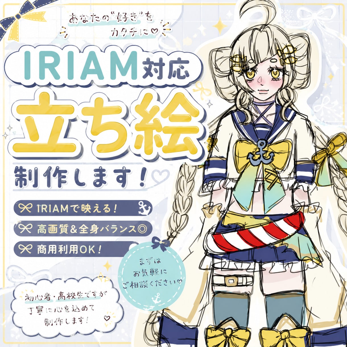 あなただけの「かわいい」を形にします “好き”をぎゅっと詰め込んで♡ イメージ1