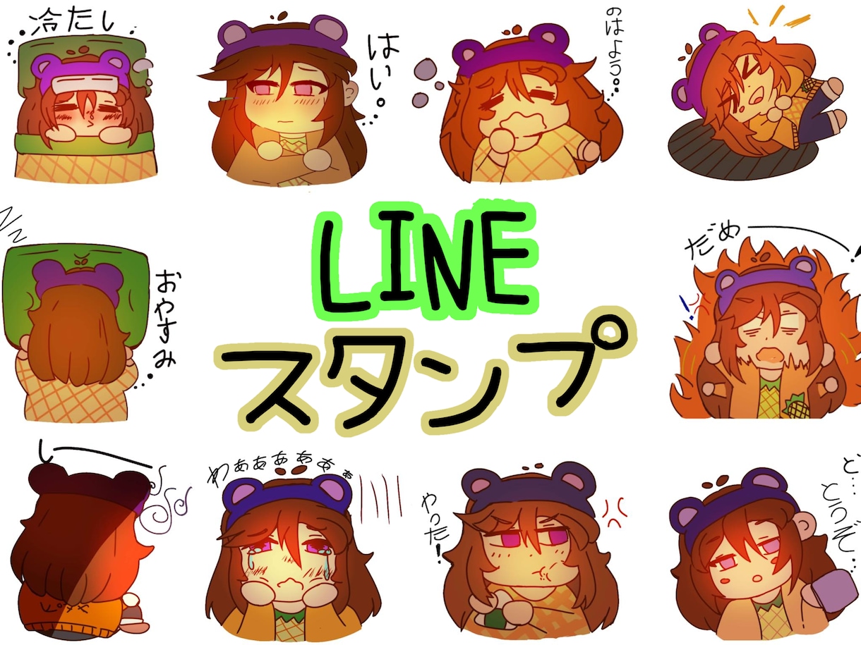 可愛いLINEスタンプを作成します POPでかわいいスタンプを！商業＆プライベートOK イメージ2