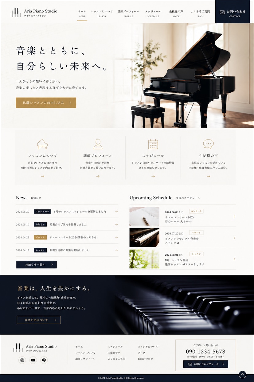 音楽家の洗練されたHP･Webサイトを制作します 専門用語がそのまま通じる！魅力を伝える音楽家専門HP制作 イメージ2